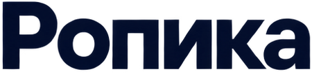 Ропика
